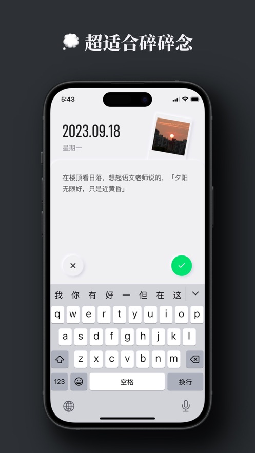 晚来日记app下载,晚来日记app官方版 v1.0.0