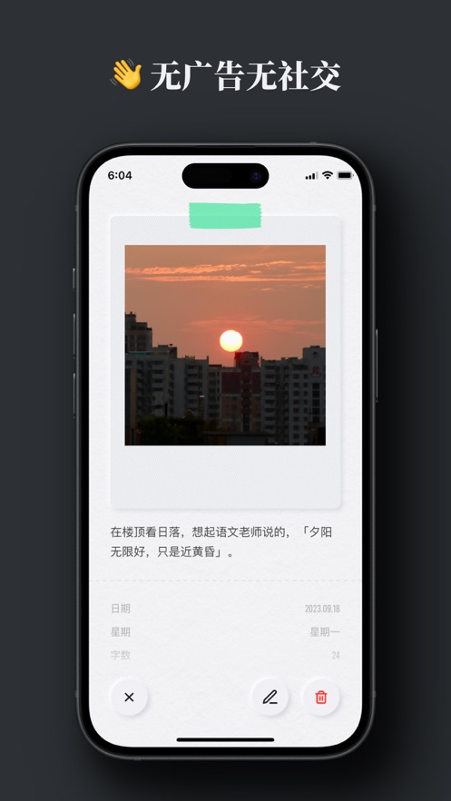 晚来日记app下载,晚来日记app官方版 v1.0.0