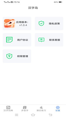 汉字岛游戏下载-汉字岛v4.882.36x 安卓版