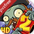 pvzfree最新版下载,pvzfree游戏免费金币最新版 v3.1.7