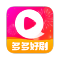 多多好剧APP下载,多多好剧APP最新版 v1.0.0