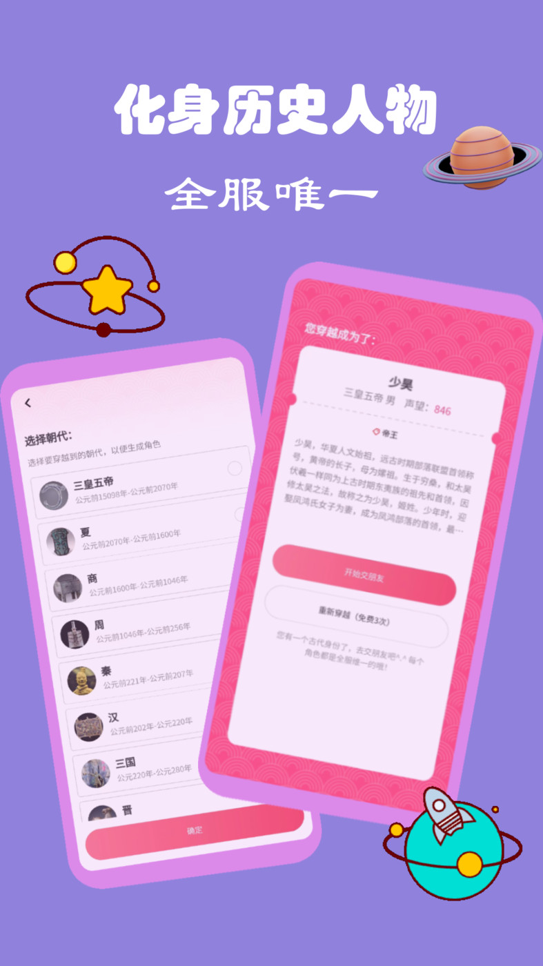 雅集交友APP官方版图片1