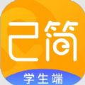 己简酷课app下载,己简酷课app官方版 v4.3.5