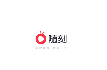 爱奇艺随刻版app