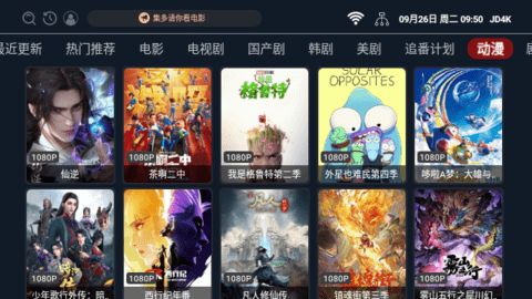 集多4K电视版app下载免费版图片1