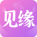 见缘APP下载,见缘交友APP官方版 v1.0.5