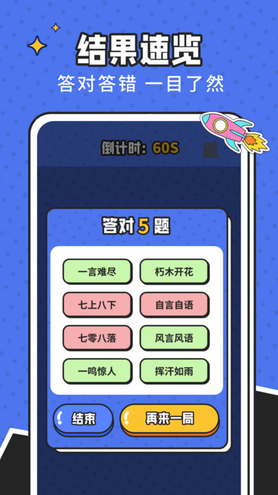 答官贵人APP最新版图片1