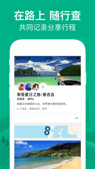 TripAdvisor猫途鹰app下载-猫途鹰安卓版下载