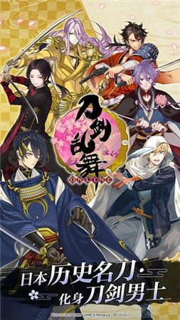 刀剑乱舞ol下载-刀剑乱舞ol安卓版下载v3.1.4