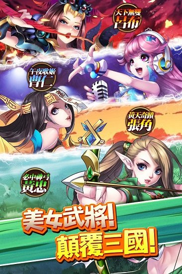 少女三国志游戏下载-少女三国志安卓版下载v1.1