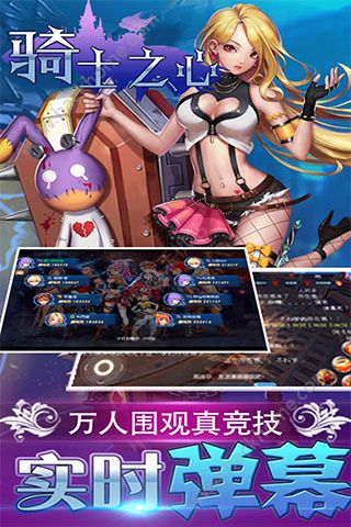 骑士之心手游下载-骑士之心安卓版下载v1.0.0