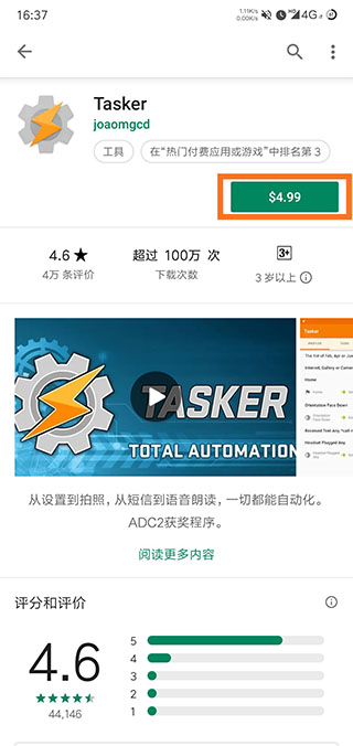 tasker和谐版app下载-tasker和谐版安卓版下载v5.7