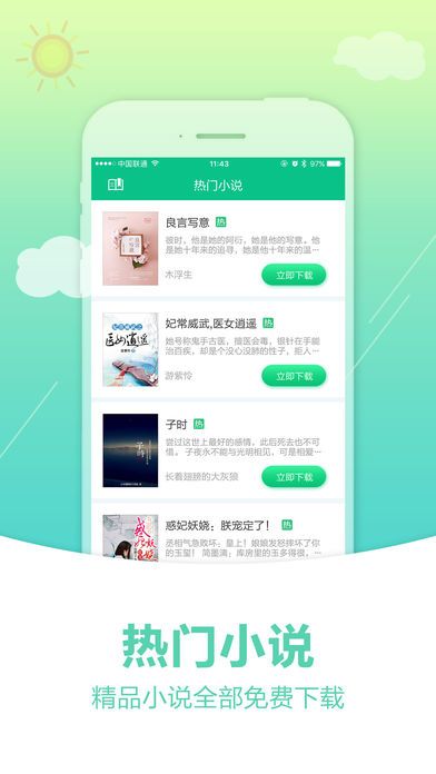 奇书网app下载-奇书网安卓版下载v3.1.8