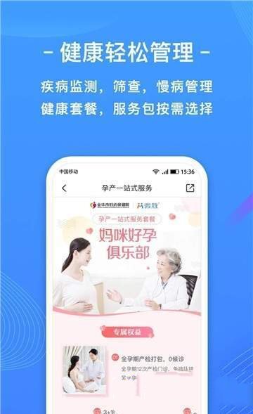 智慧上海公卫app下载-智慧上海公卫安卓版下载v0.0.1