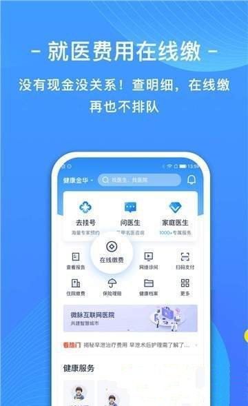 智慧上海公卫app下载-智慧上海公卫安卓版下载v0.0.1