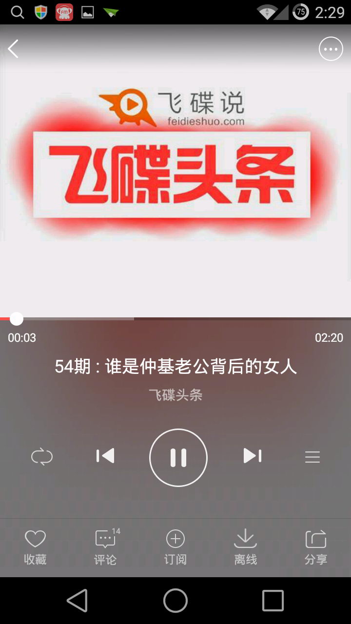 考拉FM手机版下载-考拉FM安卓版下载v5.1.2