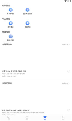 汉马科技app安卓版下载-汉马科技提供完善的汽车售后服务下载v1.0.0