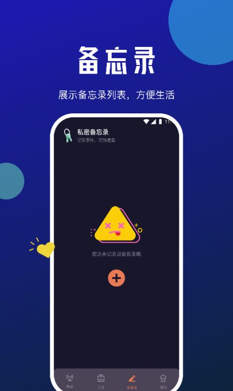 小牛网络卫士app安卓版下载-小牛网络卫士提供全面的网络安全下载v1.0.0