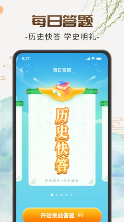 巧手刷刷app安卓版下载-巧手刷刷有专业的教师团队编写题目下载v1.0.1