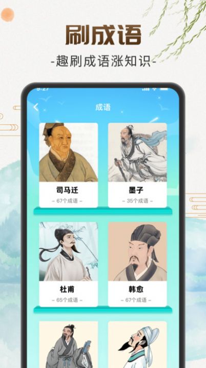 巧手刷刷app安卓版下载-巧手刷刷有专业的教师团队编写题目下载v1.0.1