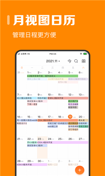 米优时app安卓版下载-米优时用户的日常做出全面的规划软件下载v1.0.0