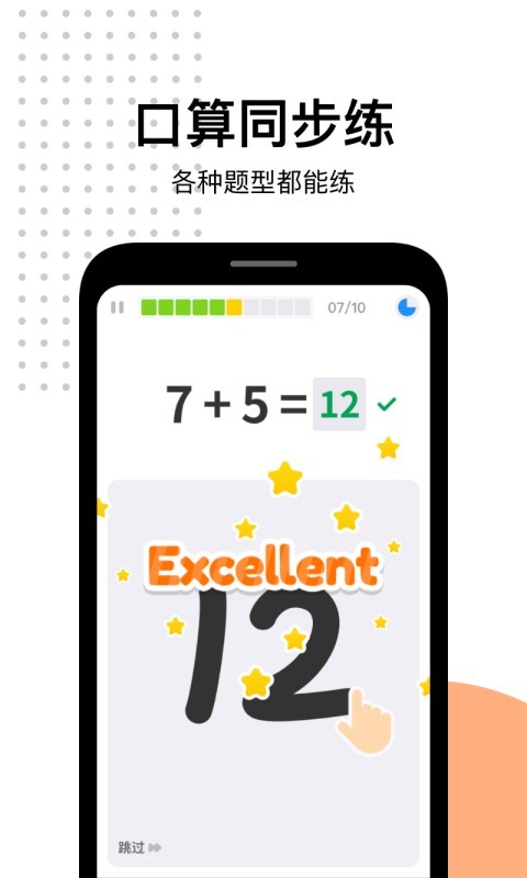 爱作业APP下载,爱作业数学口算下载APP最新版 v5.0