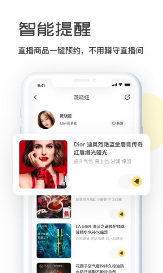 开菠萝app下载-开菠萝(直播购物)v3.0.3 最新版