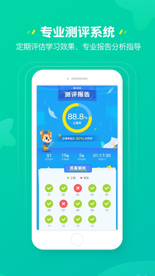 豌豆素质家长端安卓版下载-豌豆素质家长端appv1.8.2 最新版