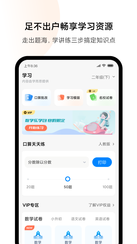 小米打印最新版下载-小米打印appv3.1.508 安卓版