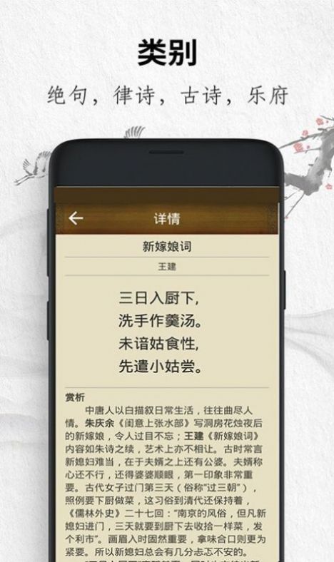 唐诗三百首经典APP下载,唐诗三百首经典APP最新版 v18.8102