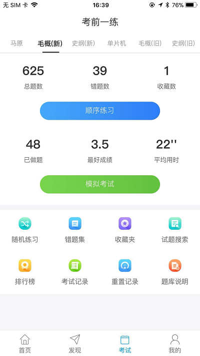 悦河工app下载,悦河工苹果版app下载ios版 v4.8.1