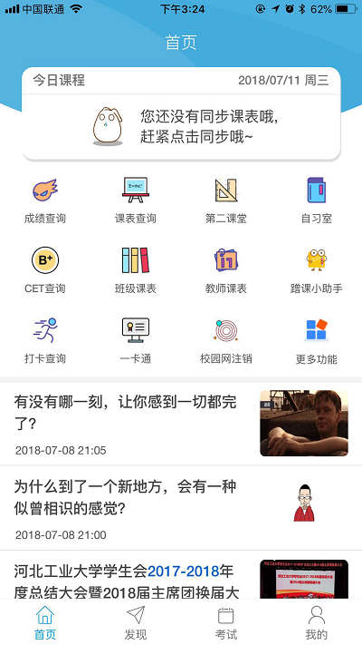 悦河工app下载,悦河工苹果版app下载ios版 v4.8.1