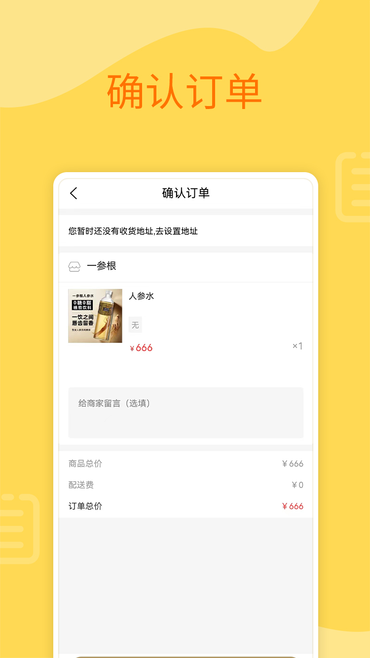 参掌柜APP下载,参掌柜零售APP官方版 v1.1.4