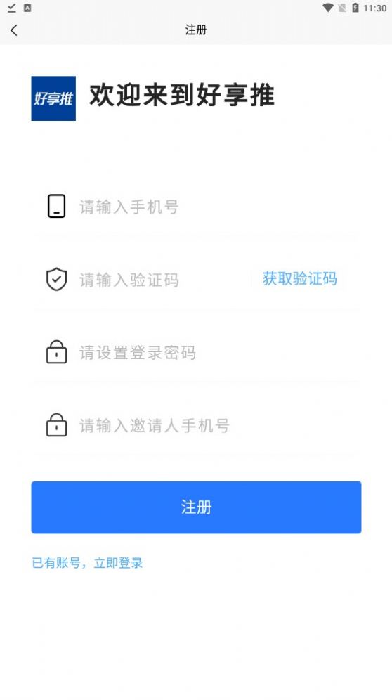 好享推APP下载,好享推资讯APP红包版 v2.3.34