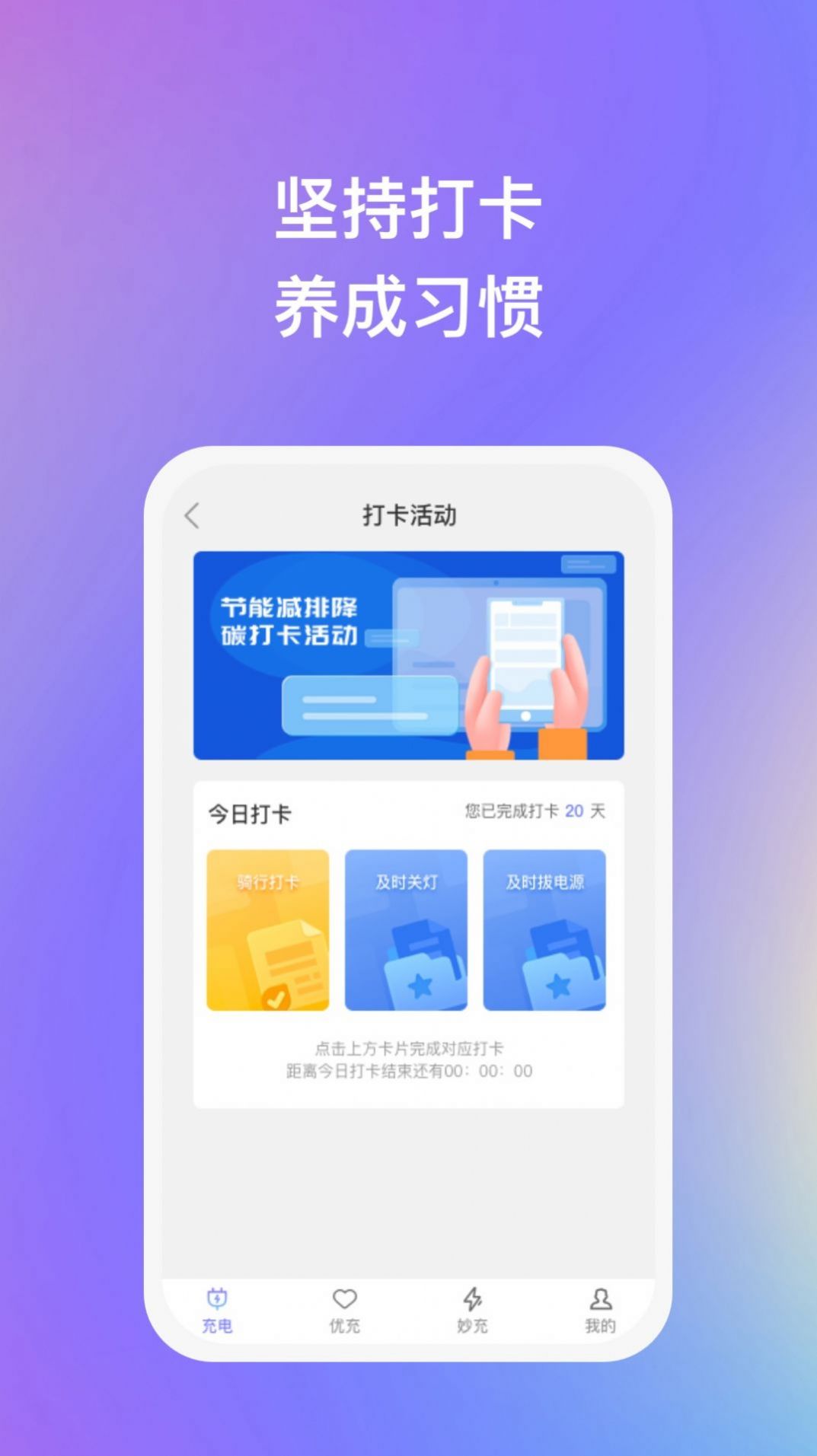 滴水成金APP下载,滴水成金喝水管理APP最新版 v1.0.0