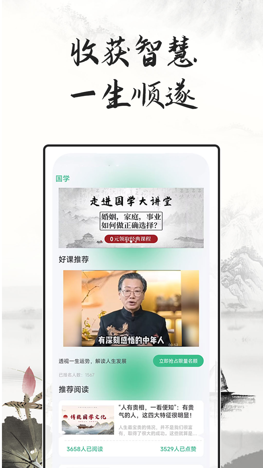 学易经命理app下载,学易经命理app官方版 v1.0.1