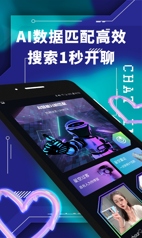 talea软件下载,talea ai交友软件最新版 v1.0.0