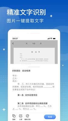 安安扫描大师app下载,安安扫描大师app官方版 v2.0.1