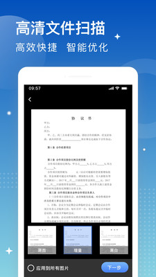 安安扫描大师app下载,安安扫描大师app官方版 v2.0.1