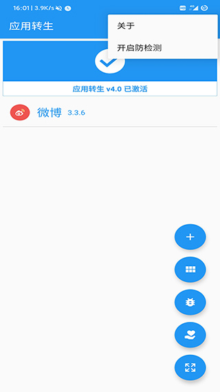 应用转生app官方下载,应用转生app微信下载9.0