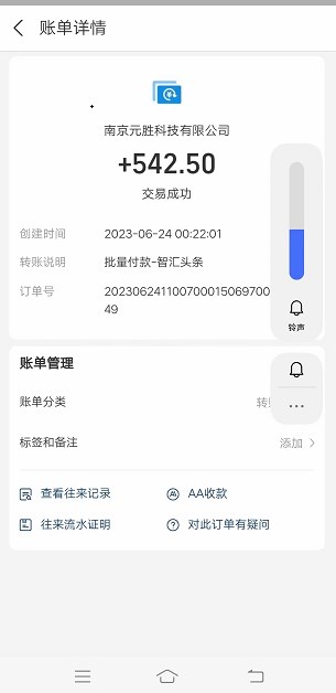 智汇头条APP下载,智汇头条资讯转发APP红包版 v1.5