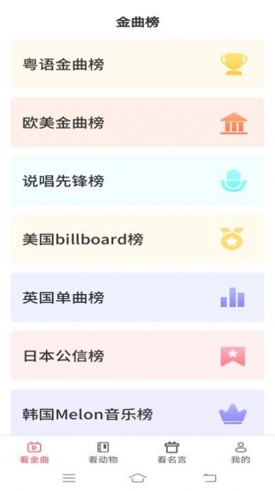 金牌聚看app下载,金牌聚看app官方版 v1.6.8