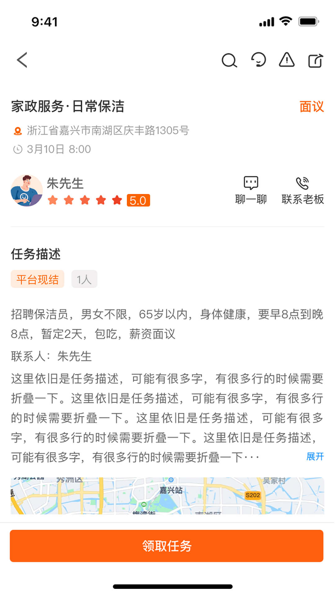 96345小时工app下载,96345小时工app官方版 v1.0.0