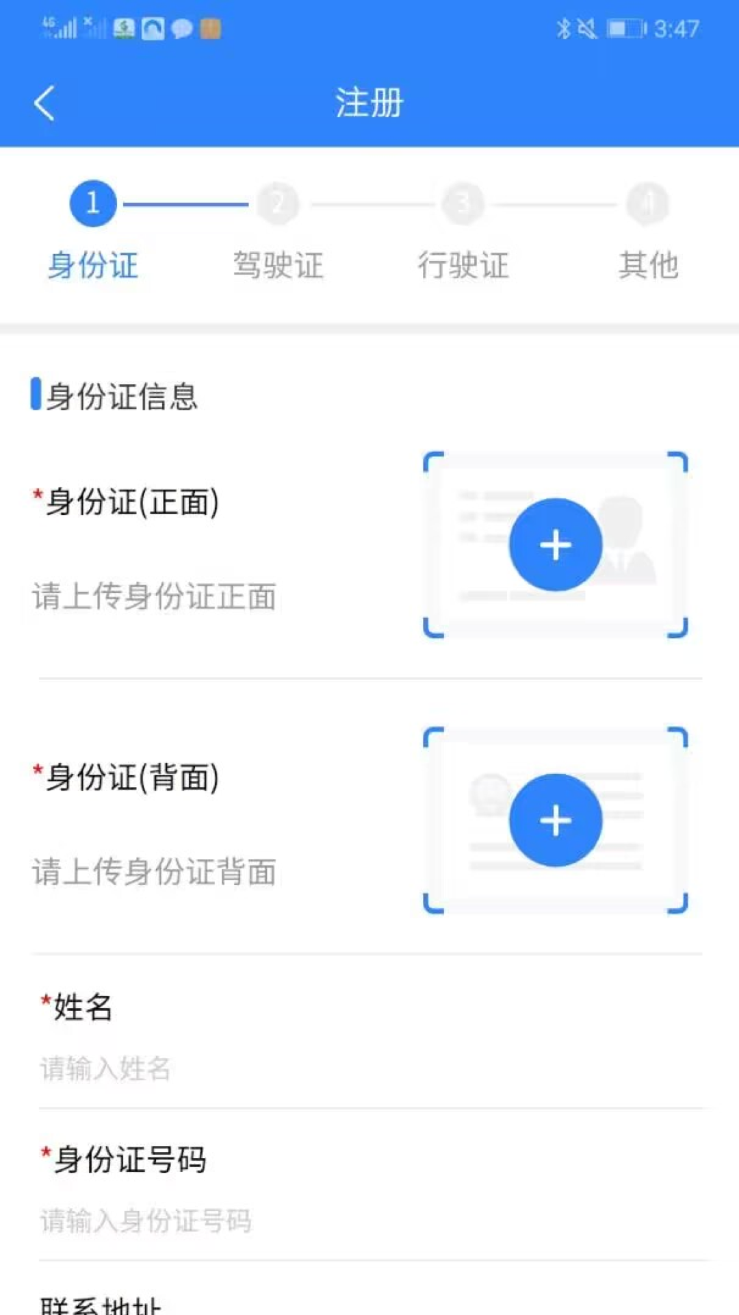 龙腾联运司机版app下载,龙腾联运司机版app官方版 v1.1.23