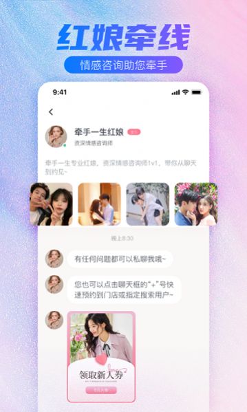 牵手一生app下载,牵手一生app安卓版 v5.2.0