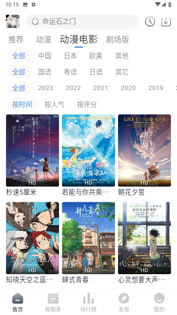 QCFUN软件下载,QCFUN动漫软件官方版 v1.1.6