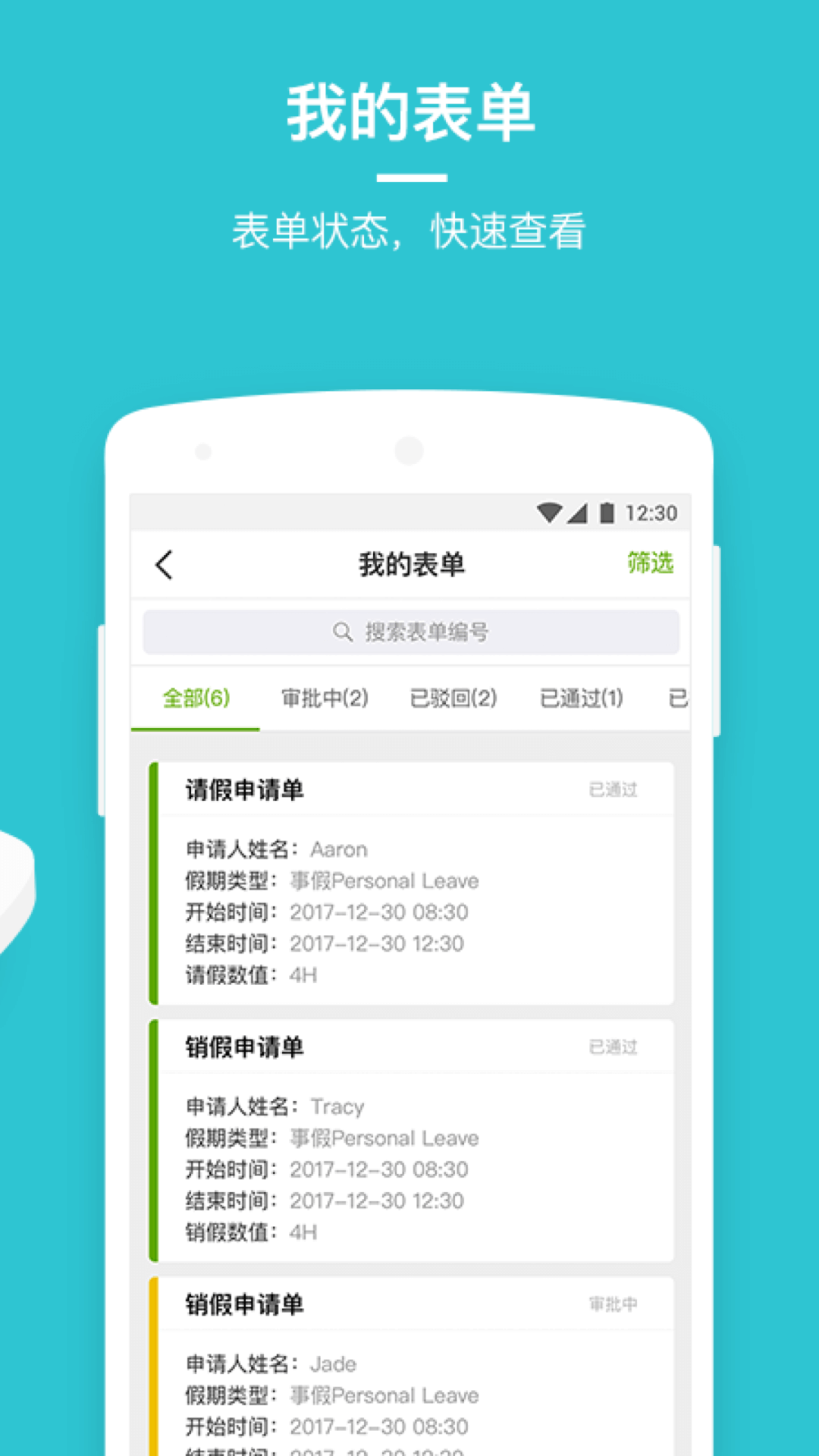 劳动力管理云app下载,劳动力管理云app官方最新版 v4.23.6