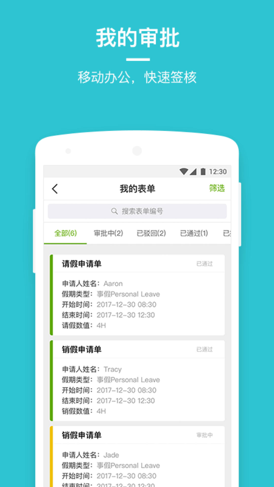 劳动力管理云app下载,劳动力管理云app官方最新版 v4.23.6