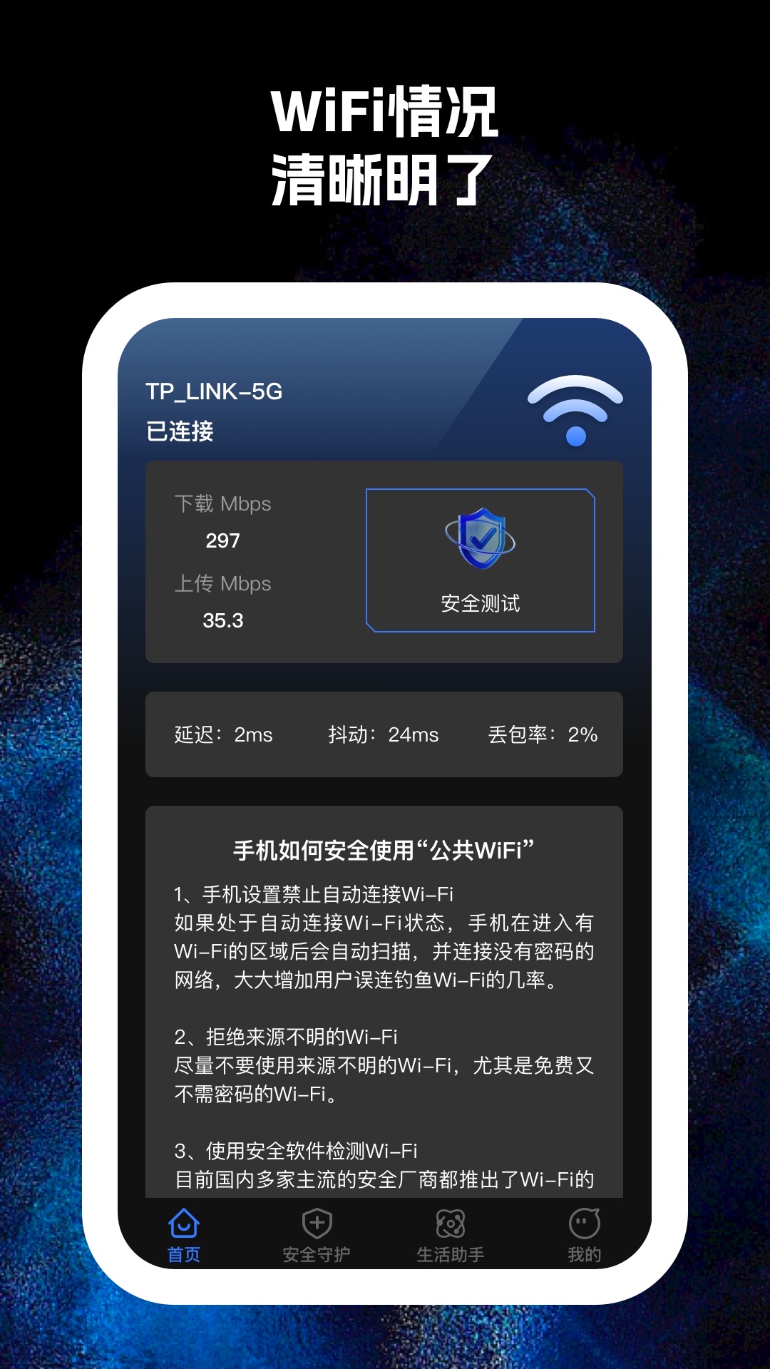 王炸wifi软件下载-王炸wifiv1.0.1 安卓版