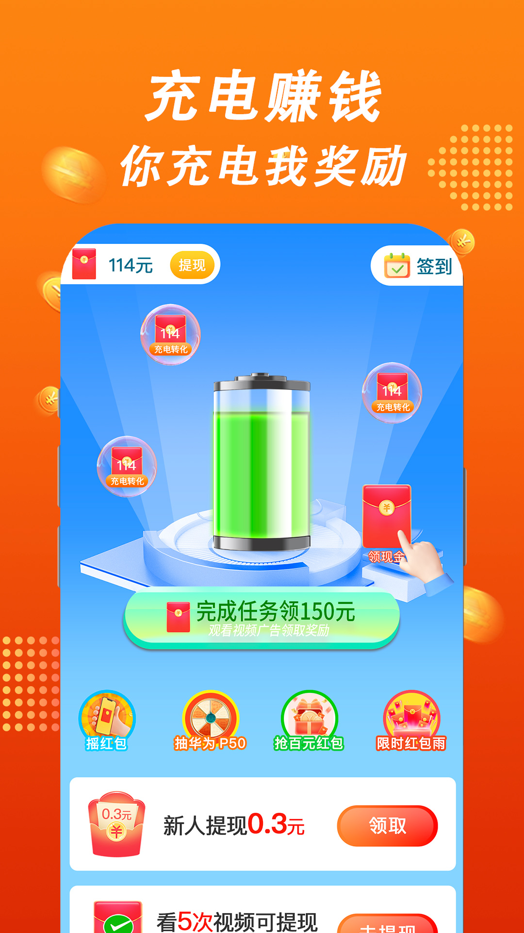 极刻充电app下载-极刻充电v1.0.1 安卓版